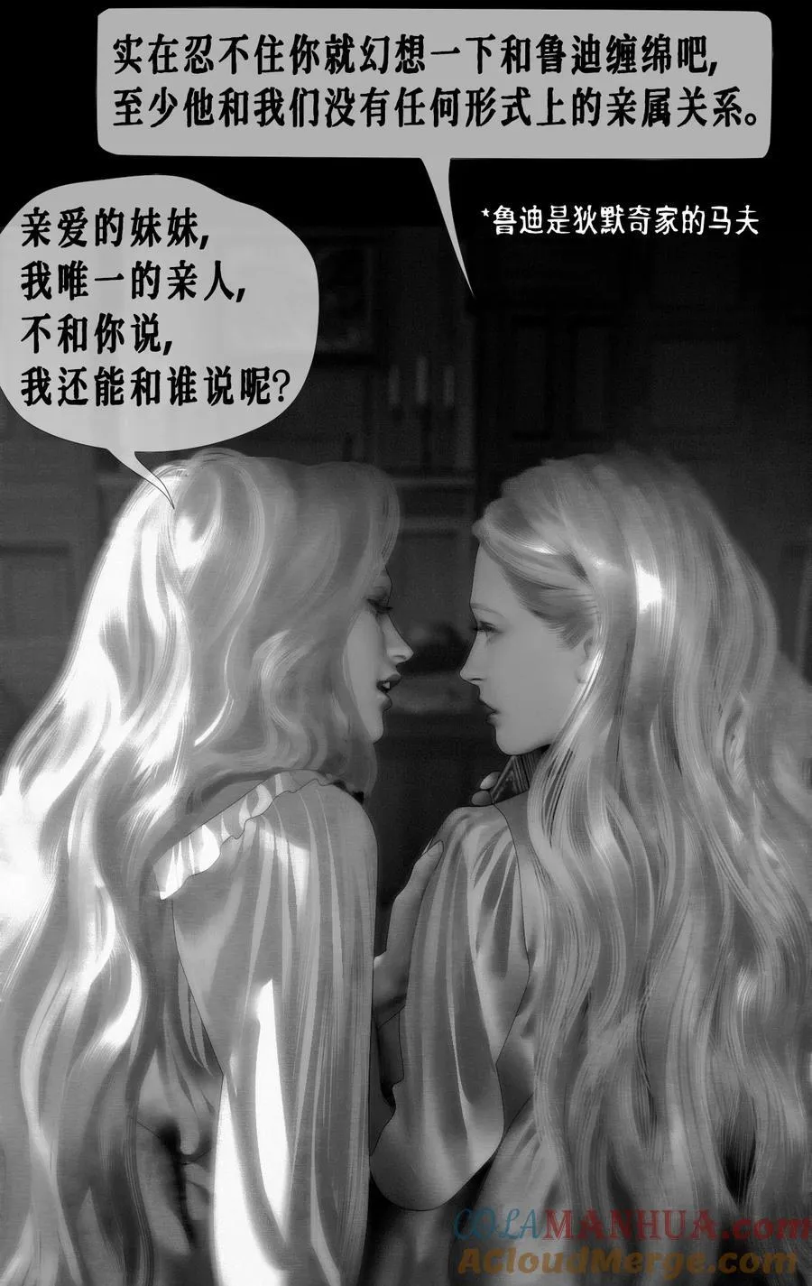 第53话 艾达的心思12