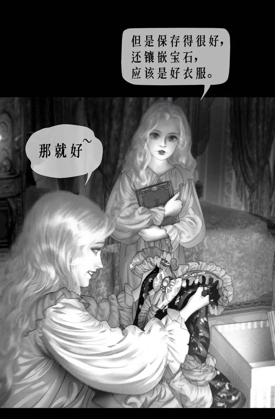 第8话 礼物5