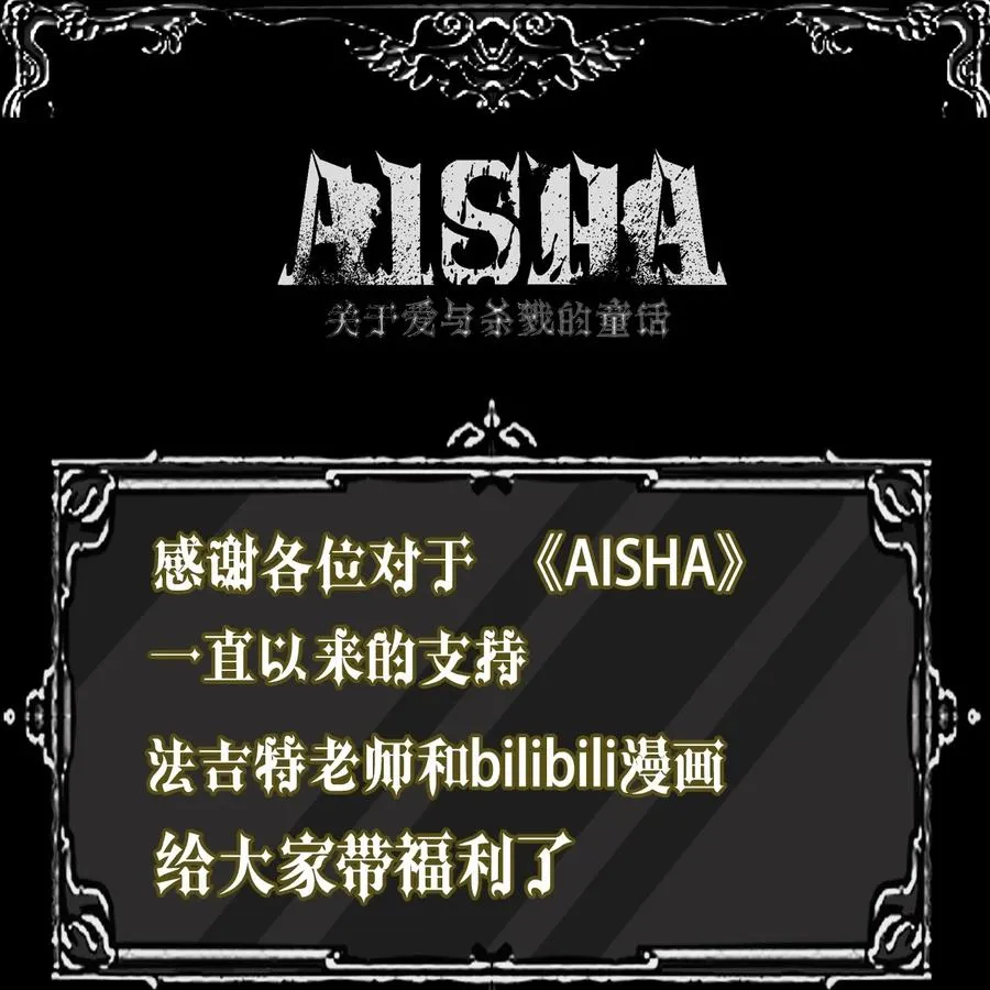 第16话 伤痕43