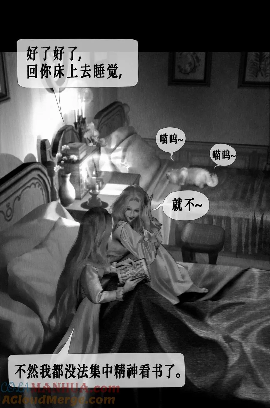 第53话 艾达的心思16