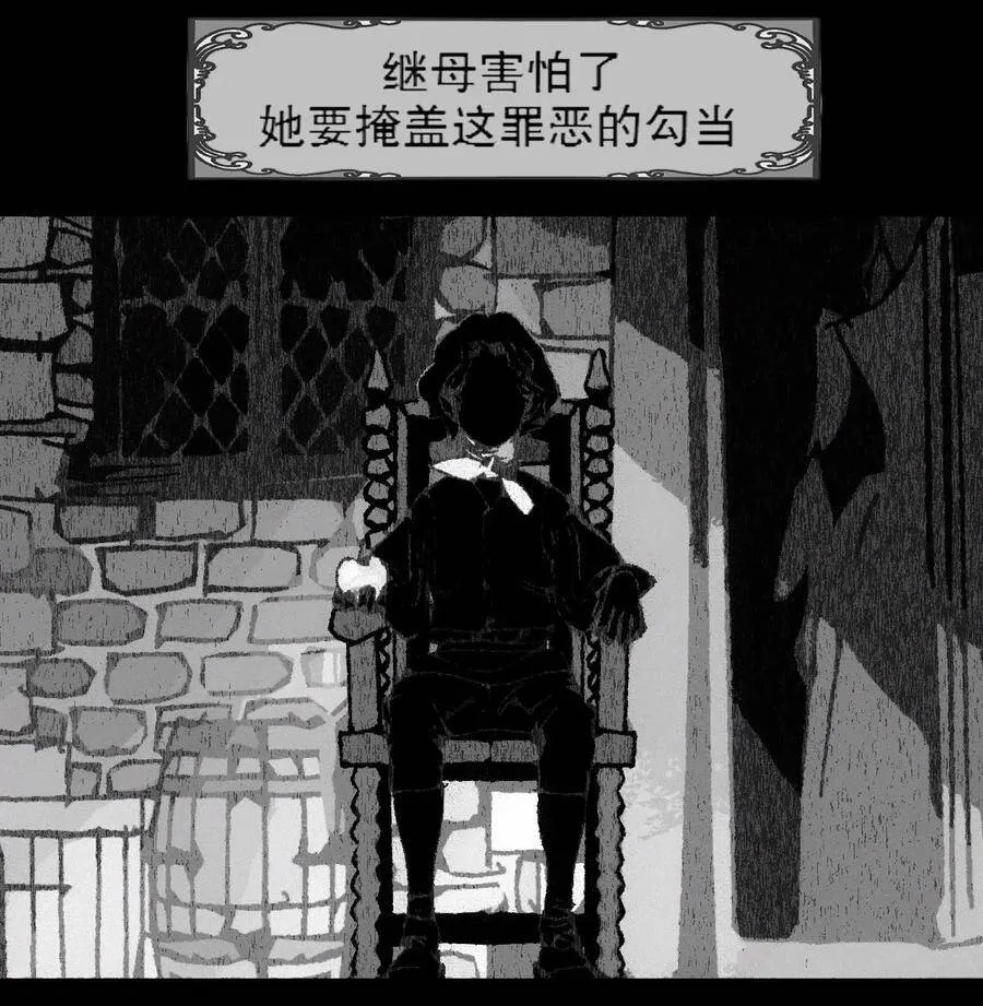 第4话 爱与杀戮的童话20