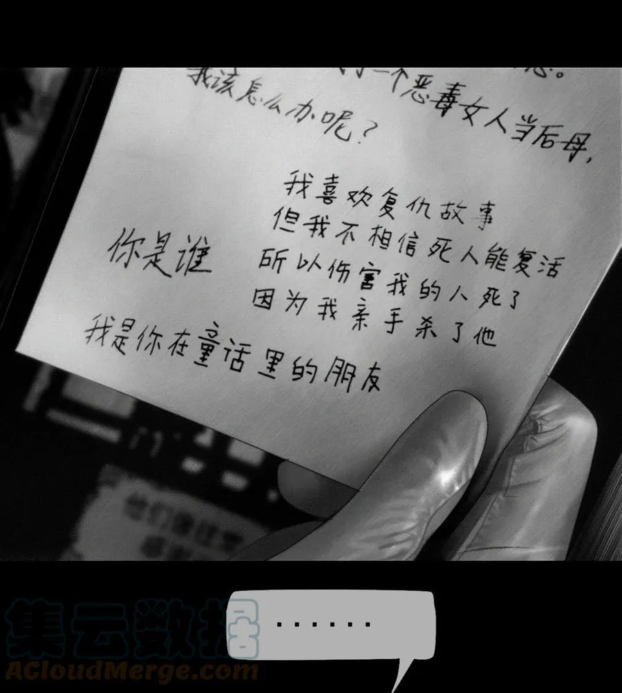 第17话 十倍奉还36