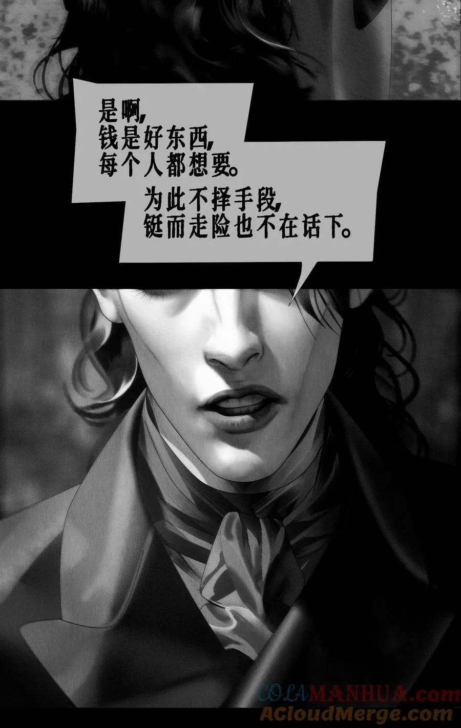 第43话 父与子30
