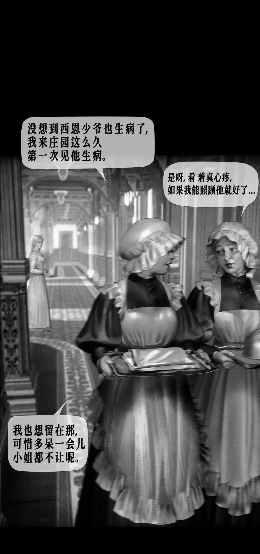 第57话 他的伤痕49