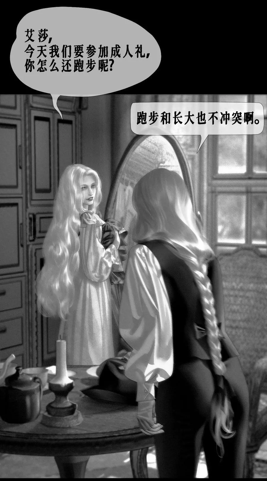 第44话 更像老师40