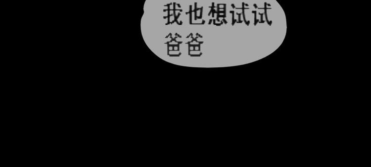 第3话 雨夜游戏49