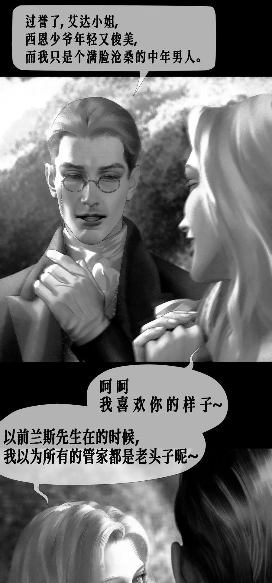 第53话 艾达的心思35