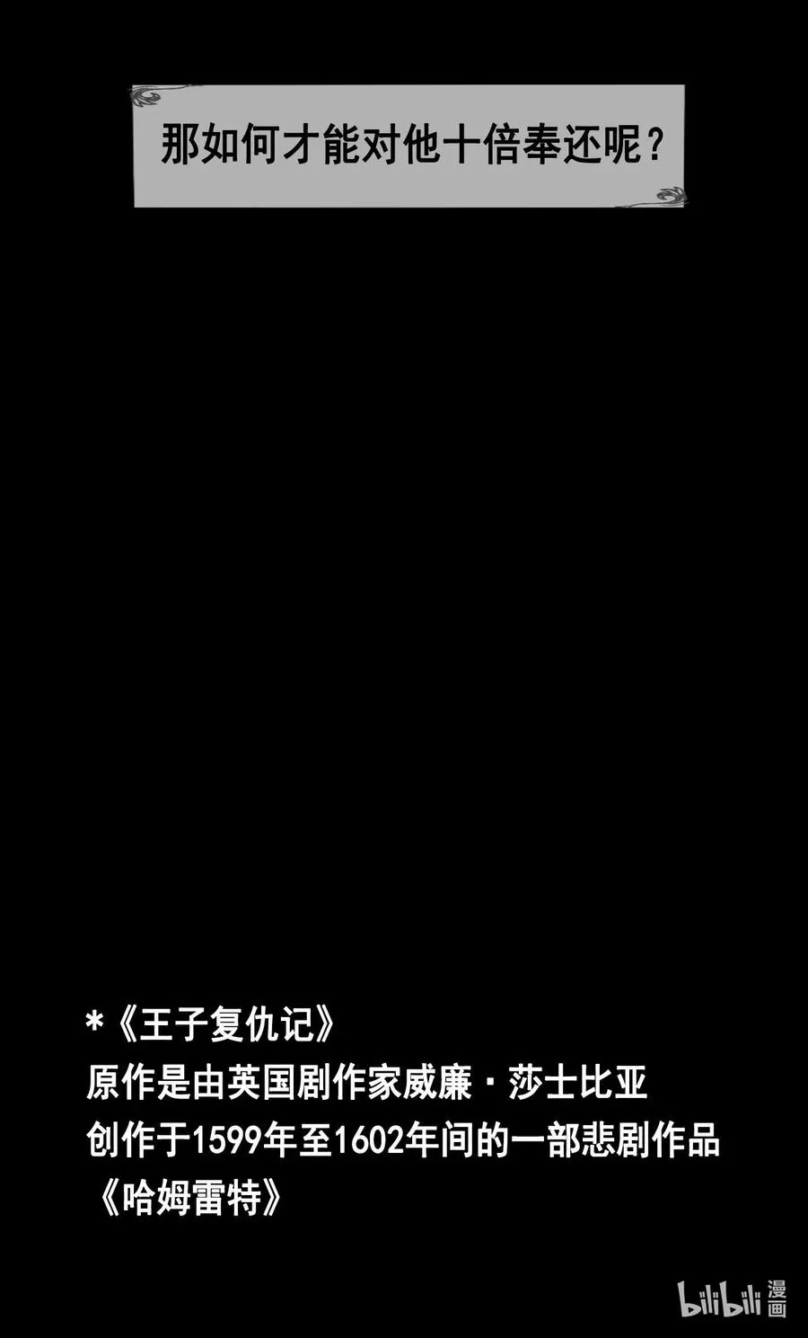 第17话 十倍奉还53