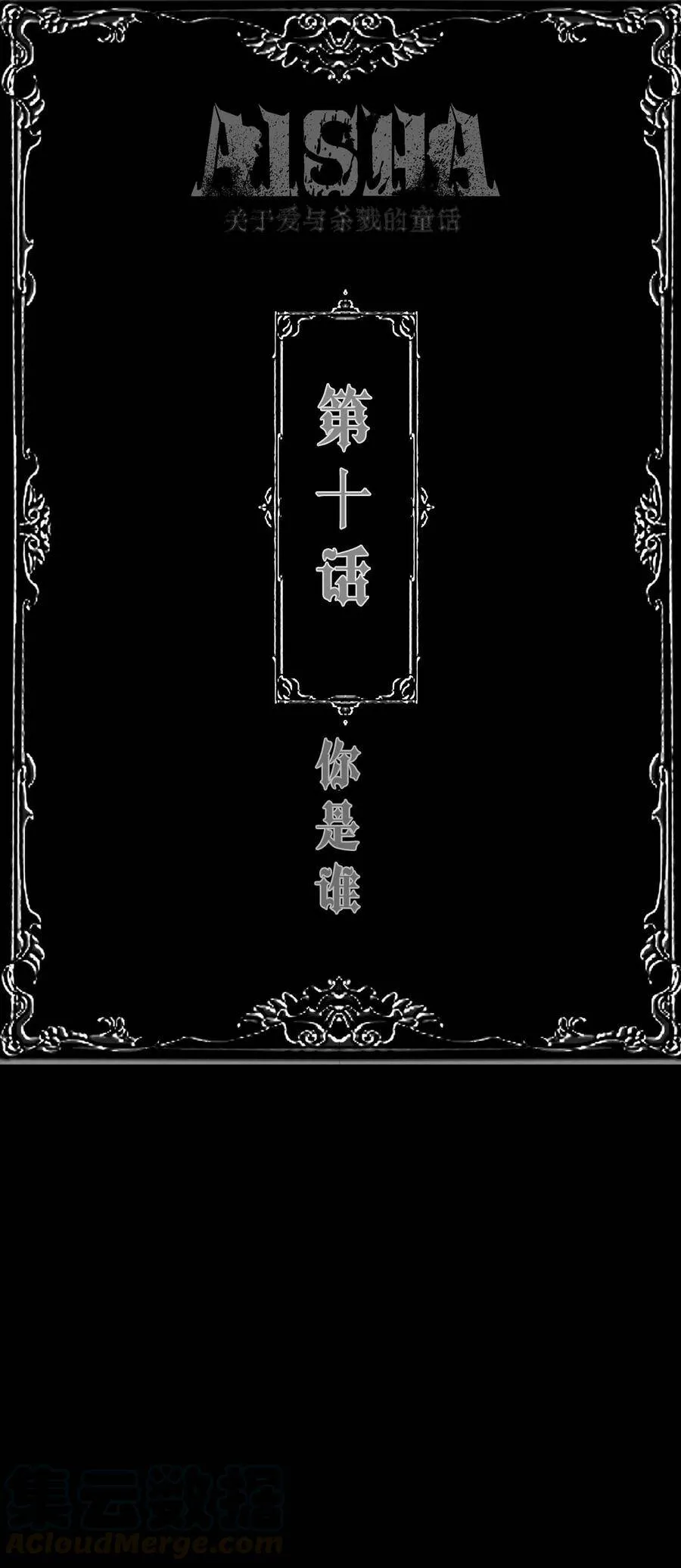 第9话 恶作剧36