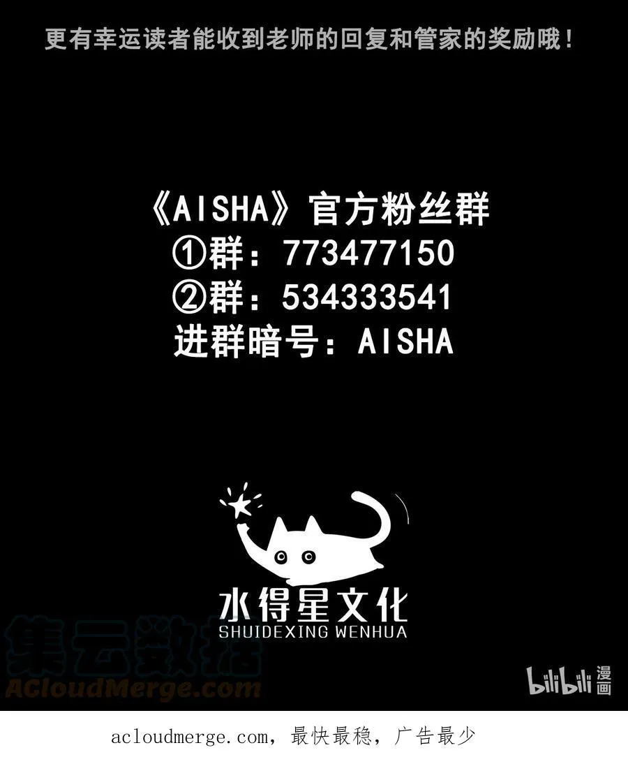 第41话 钢琴室对话（上）32