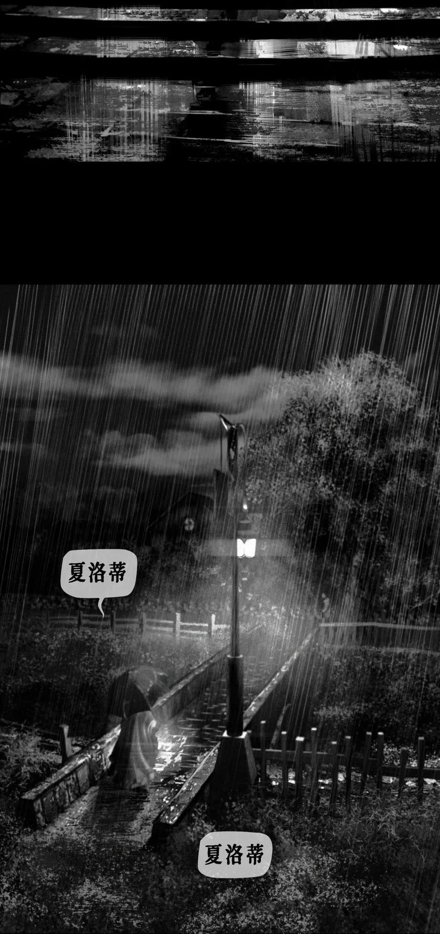 第54话 杀意32