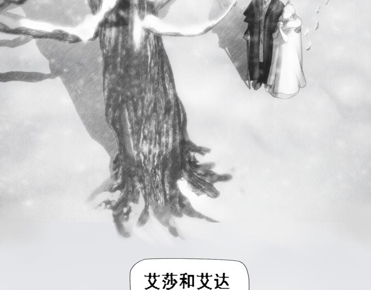 第1话 艾莎和艾达20