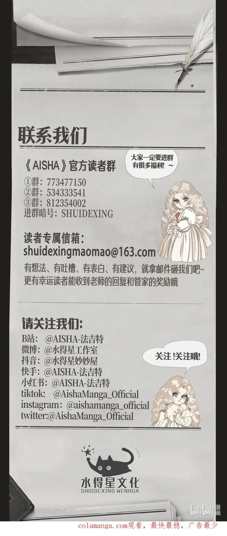 第53话 艾达的心思43