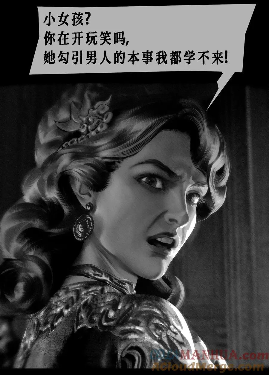 第54话 杀意15