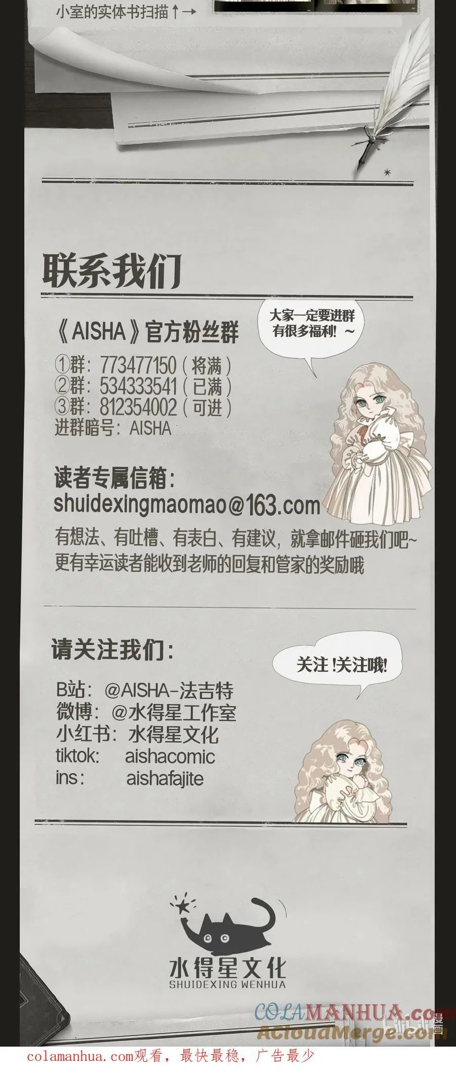 第47话 真正的“成人礼”40