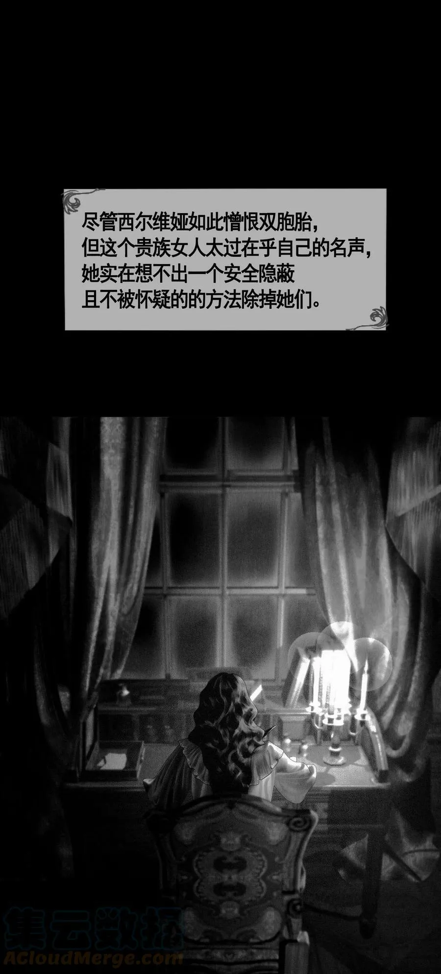 第34话 同类？24