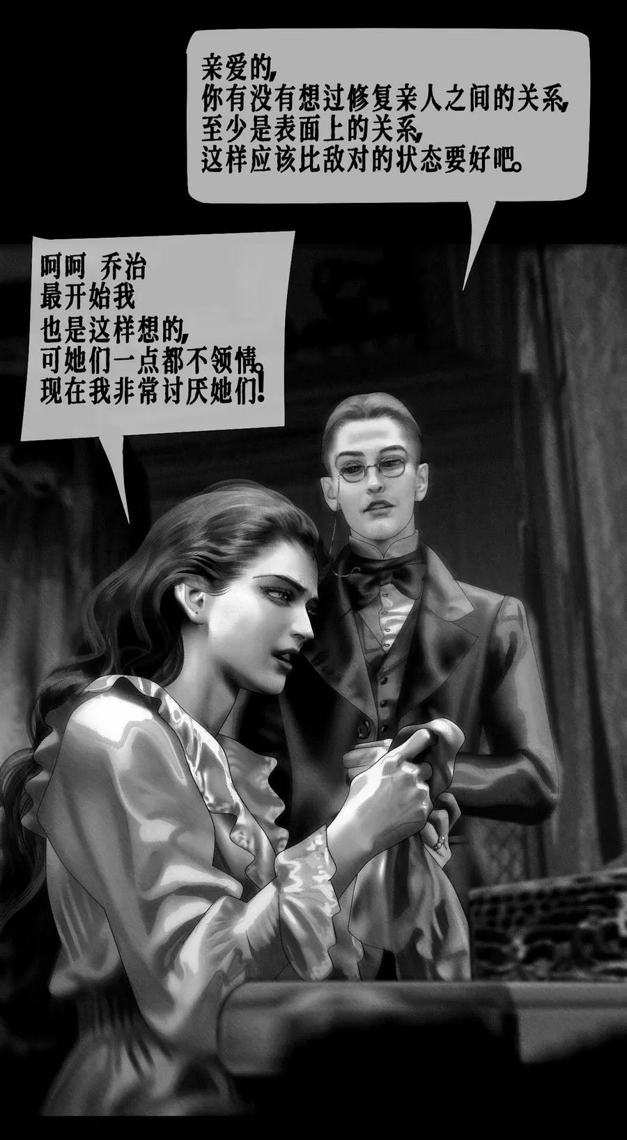 第34话 同类？13