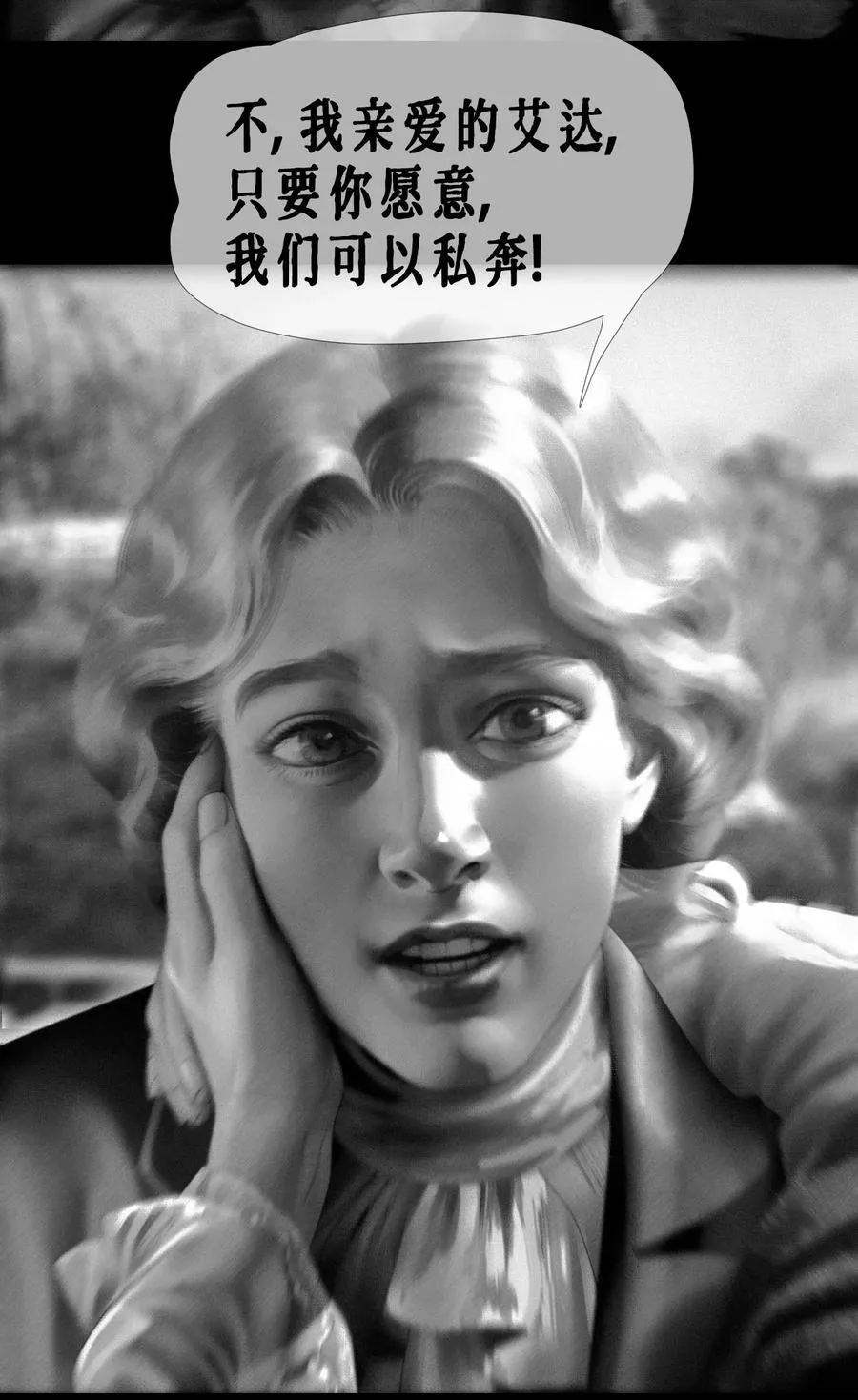 第59话 记忆混淆46