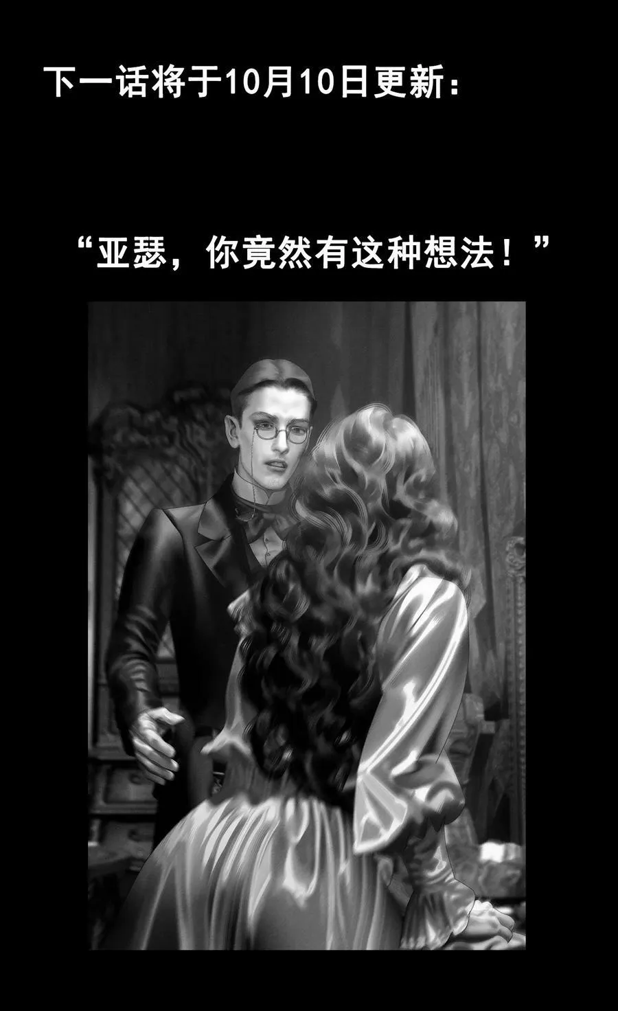 第33话 争执52