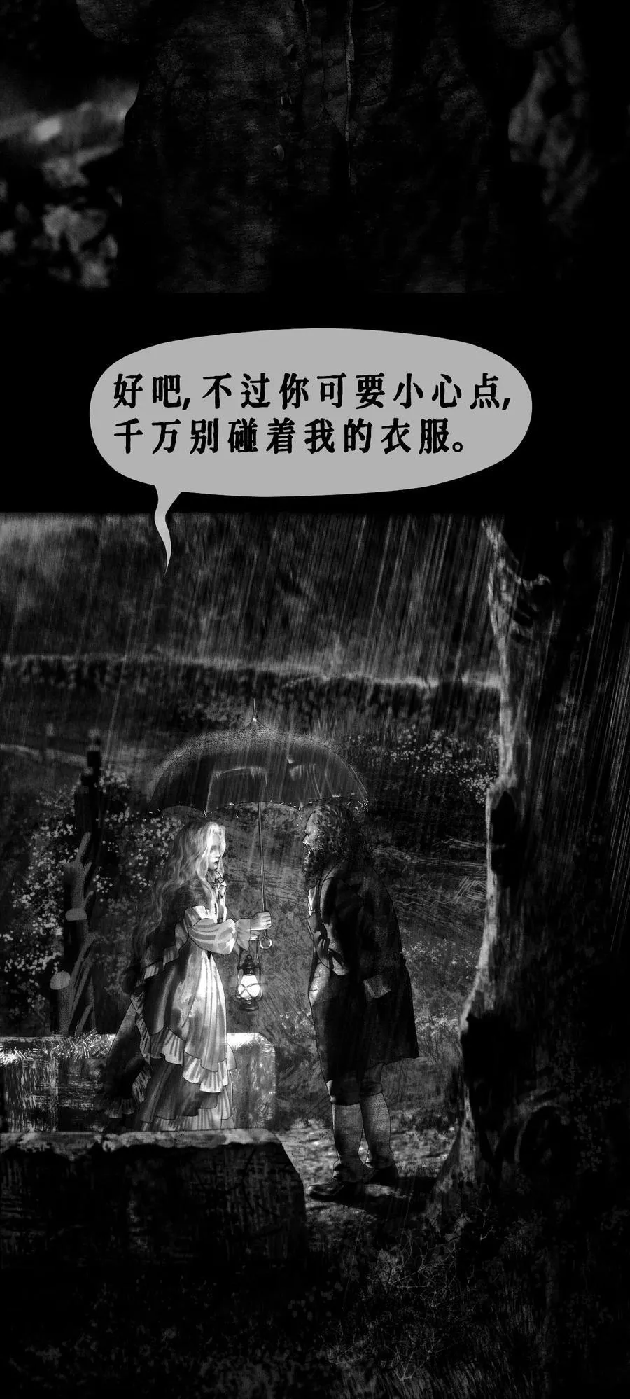 第54话 杀意40