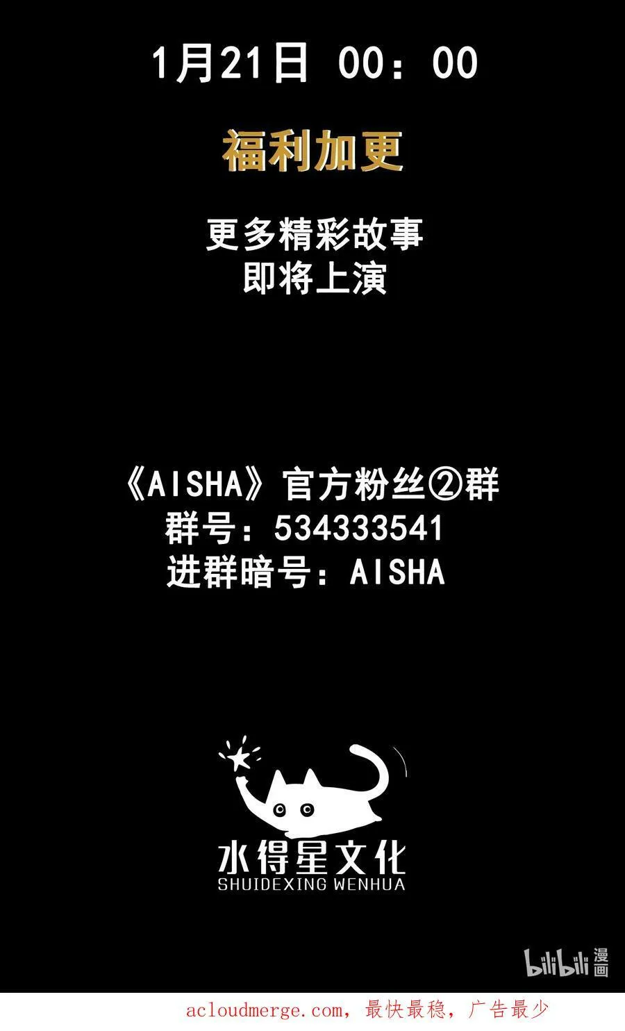 第38话 诺玛46