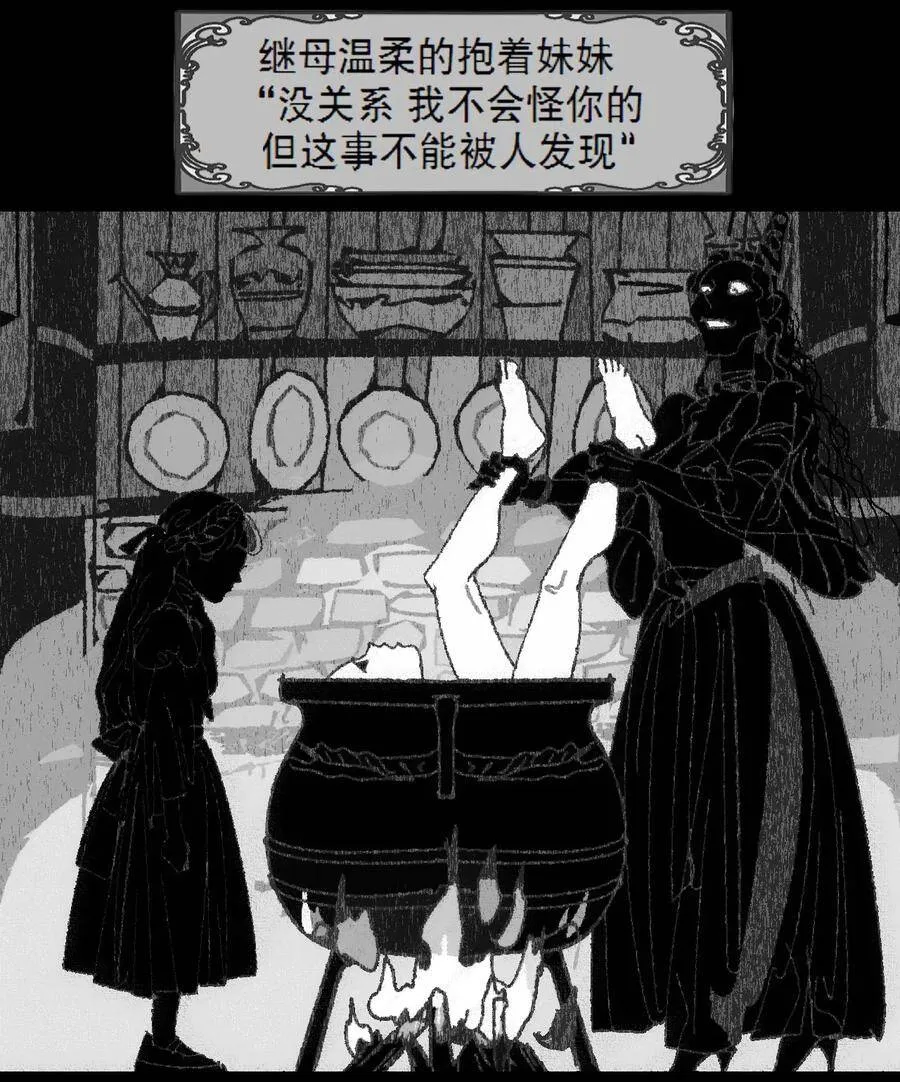 第4话 爱与杀戮的童话28