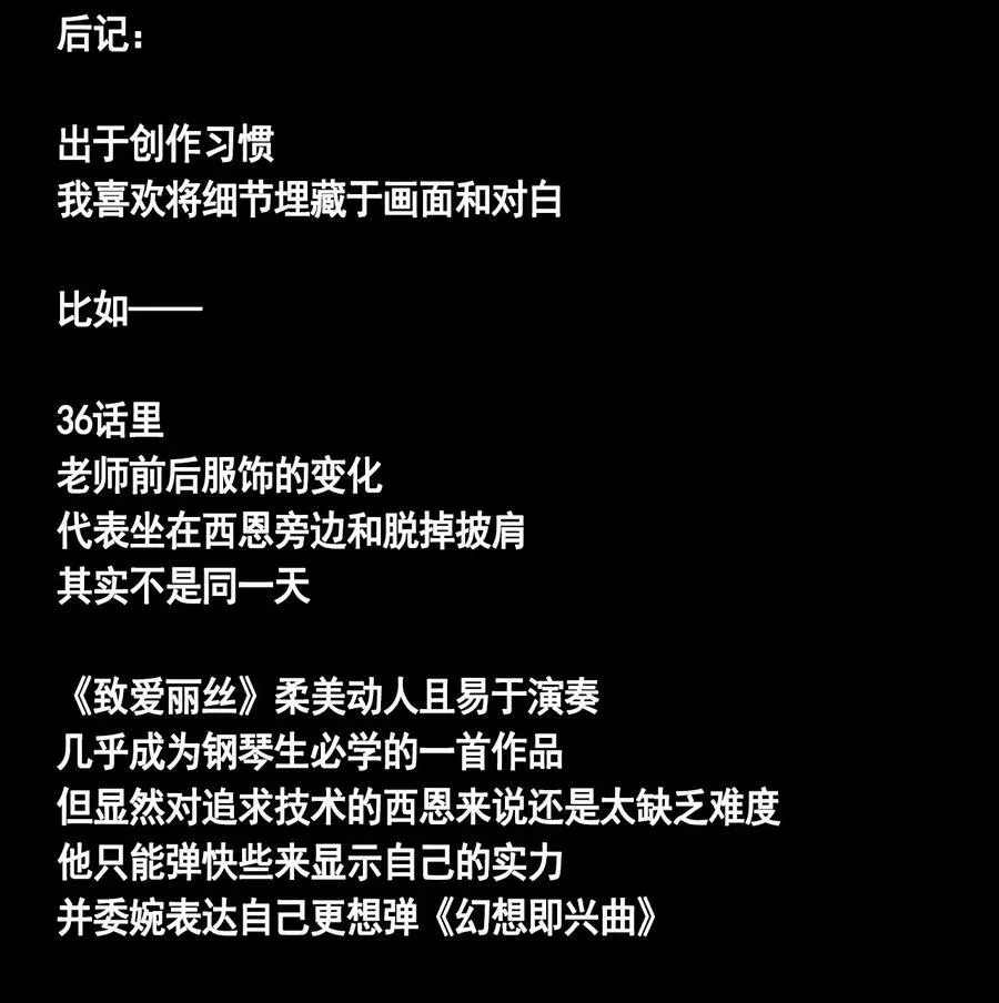 第37话 消逝41