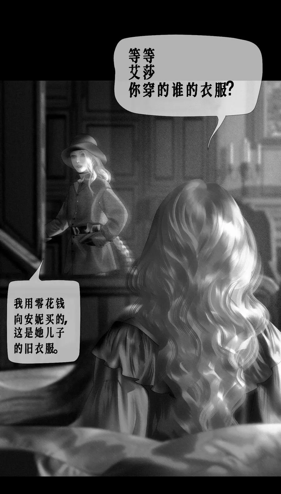 第34话 同类？37
