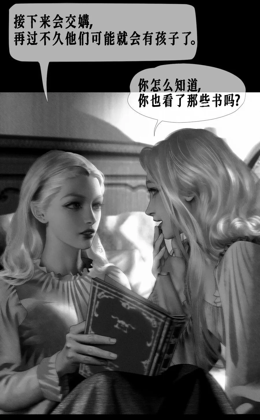 第53话 艾达的心思7