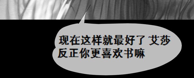 第3话 雨夜游戏11