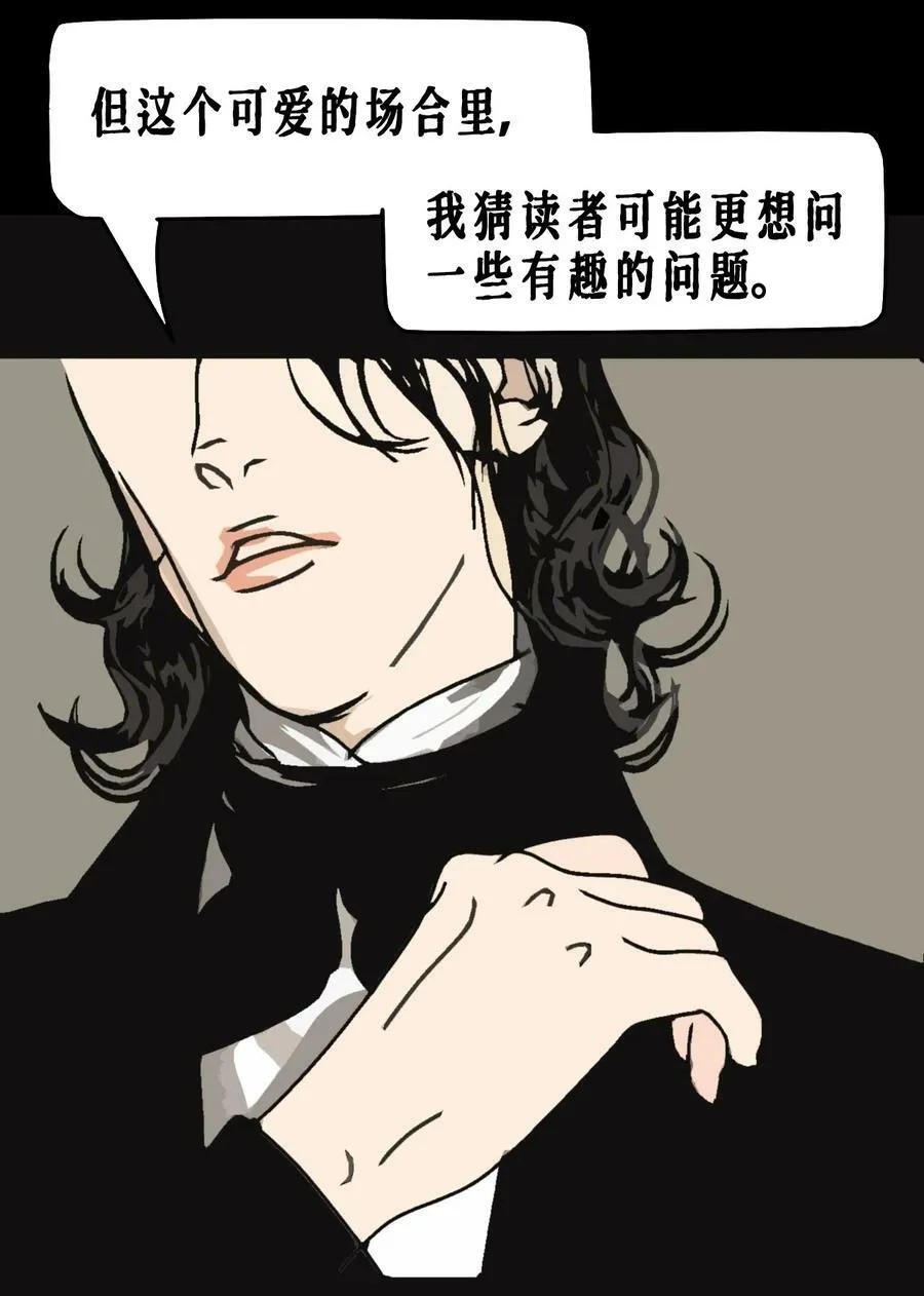 番外01 《AISHA》小剧场13