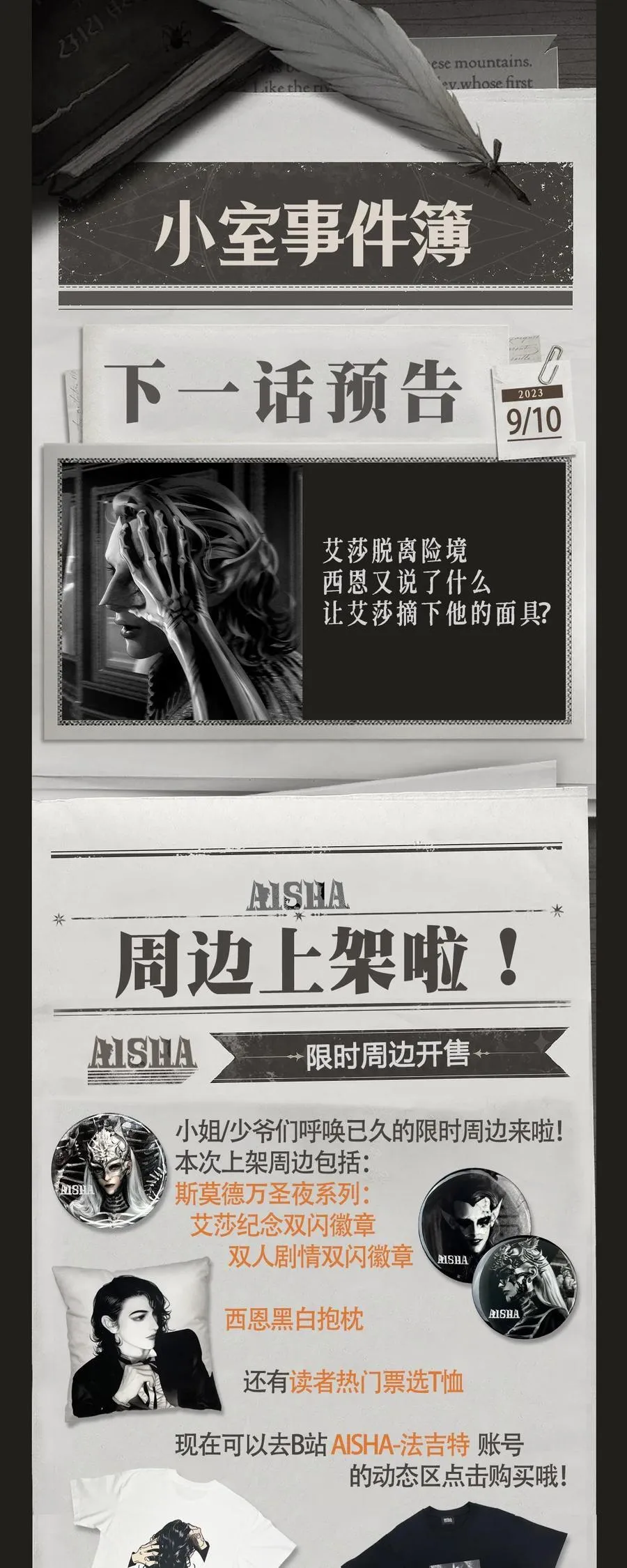 第51话 斯莫德遇险（下）35
