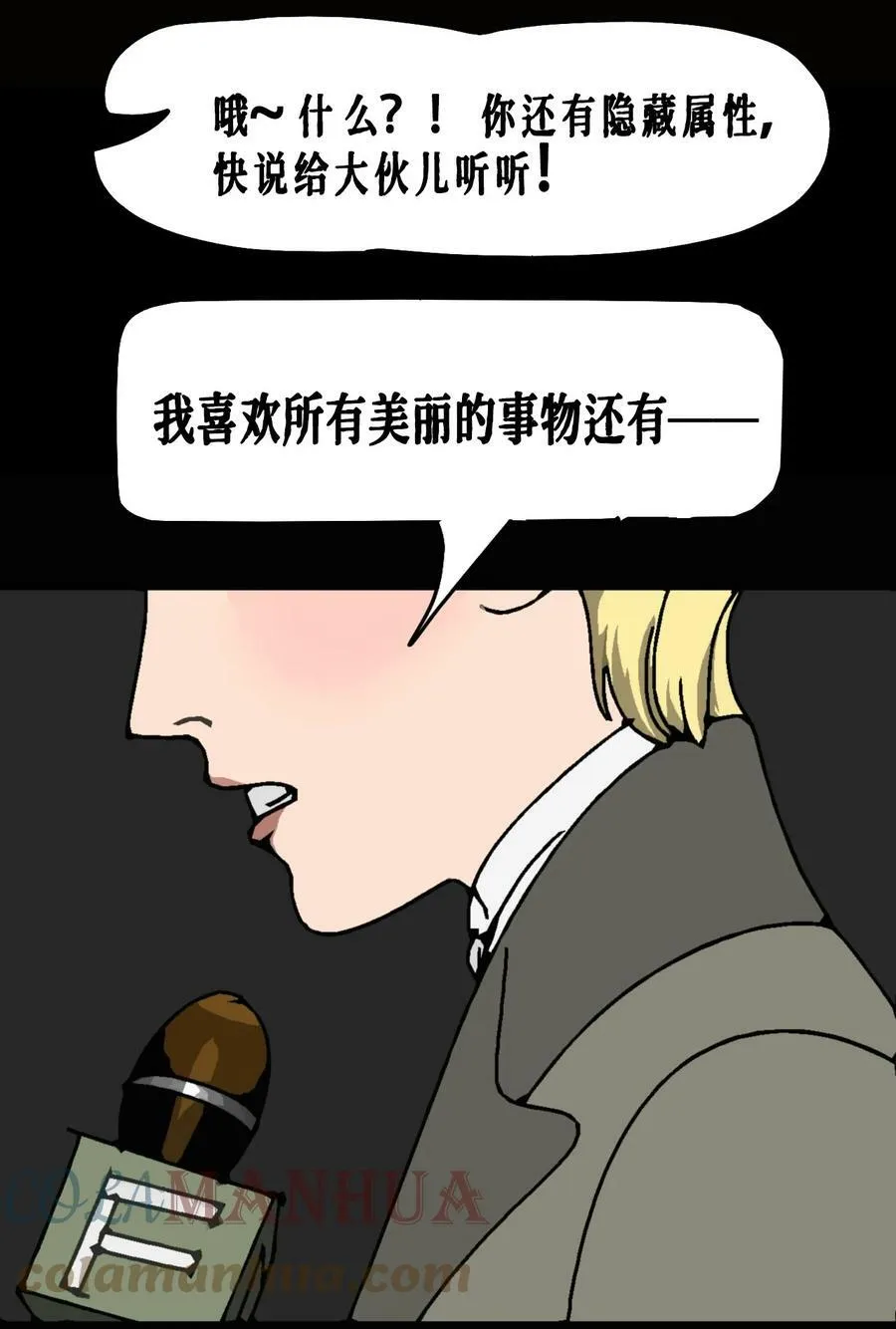 番外01 《AISHA》小剧场8