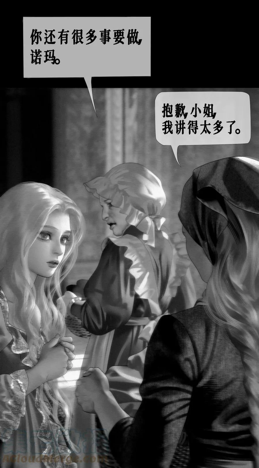 第38话 诺玛12