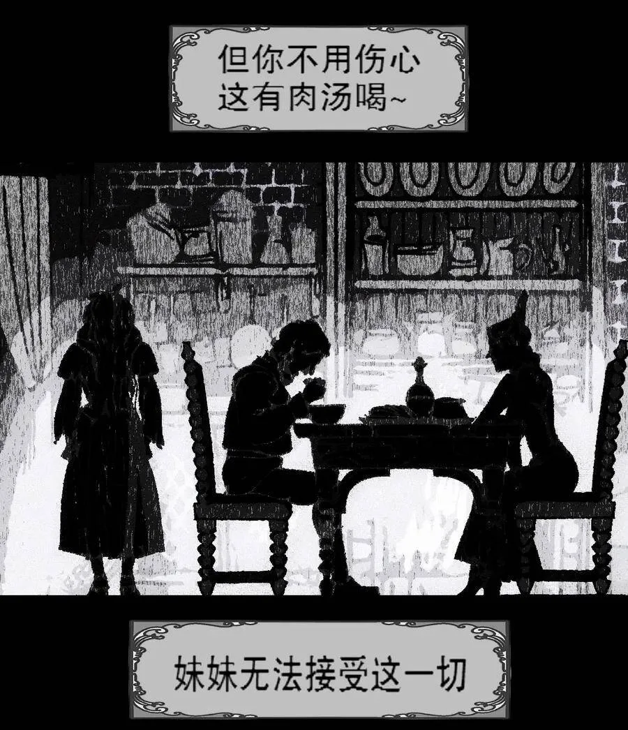 第4话 爱与杀戮的童话32