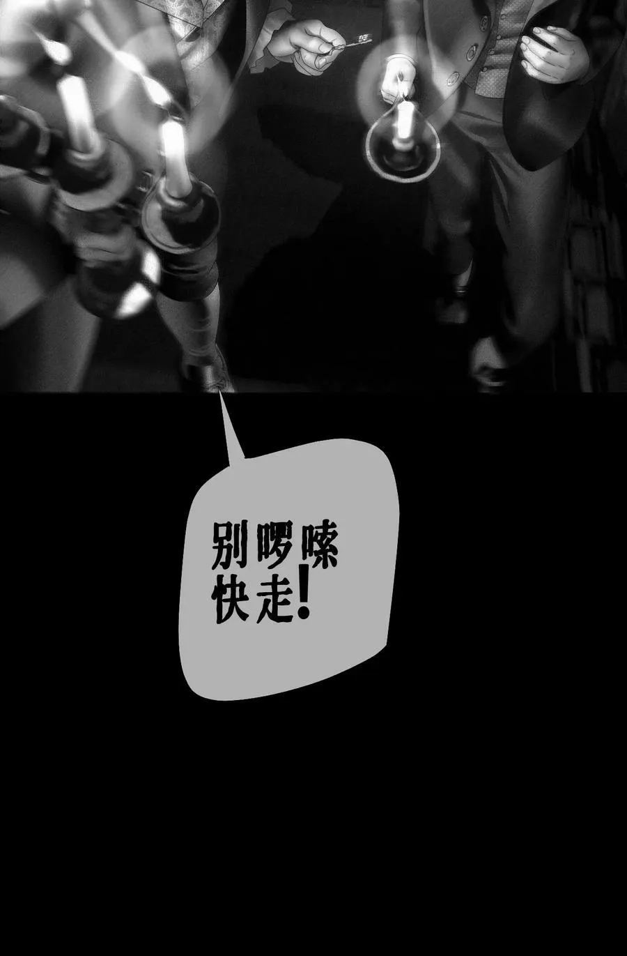 第35话 男孩们8