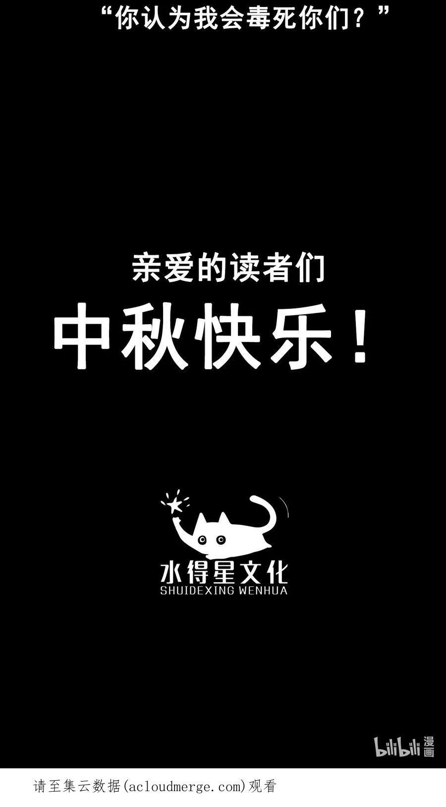 第32话 试探53