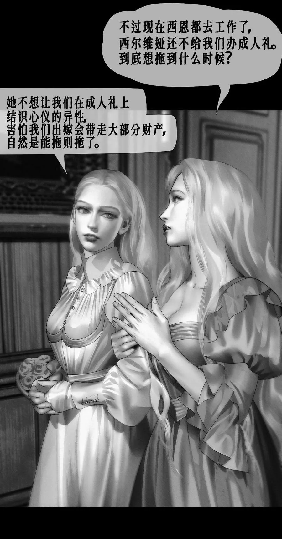 第44话 更像老师23