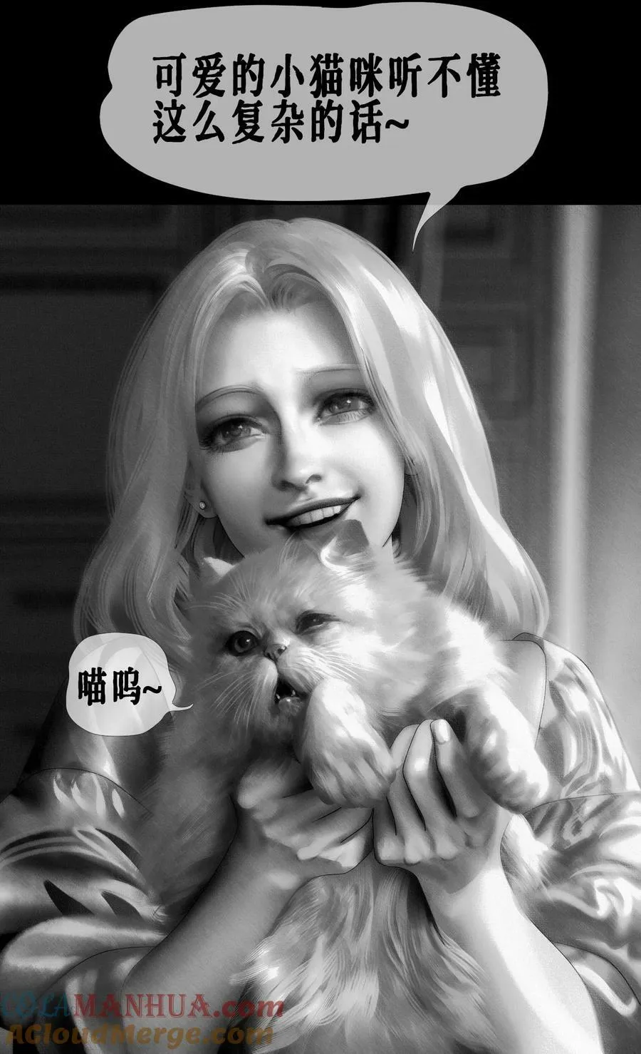 第46话 猫12