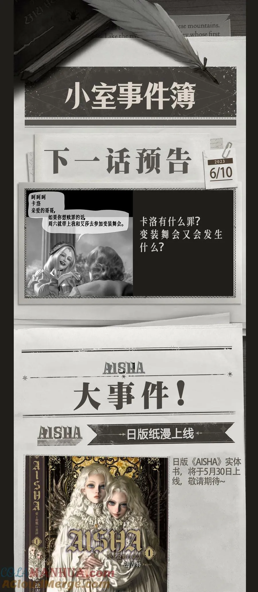 第46话 猫45
