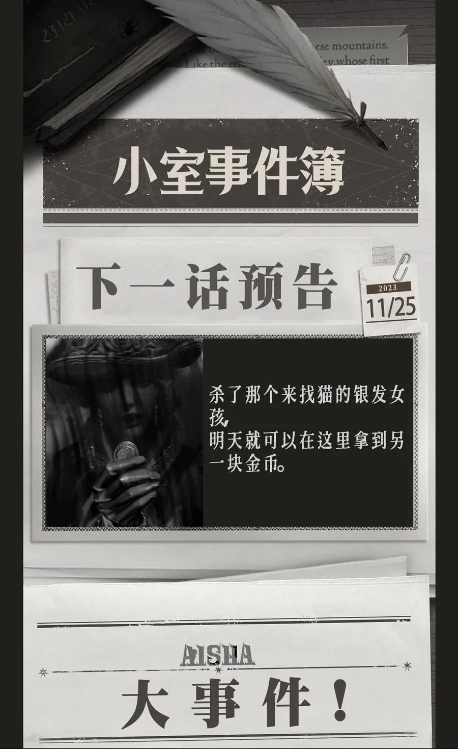 第54话 杀意44