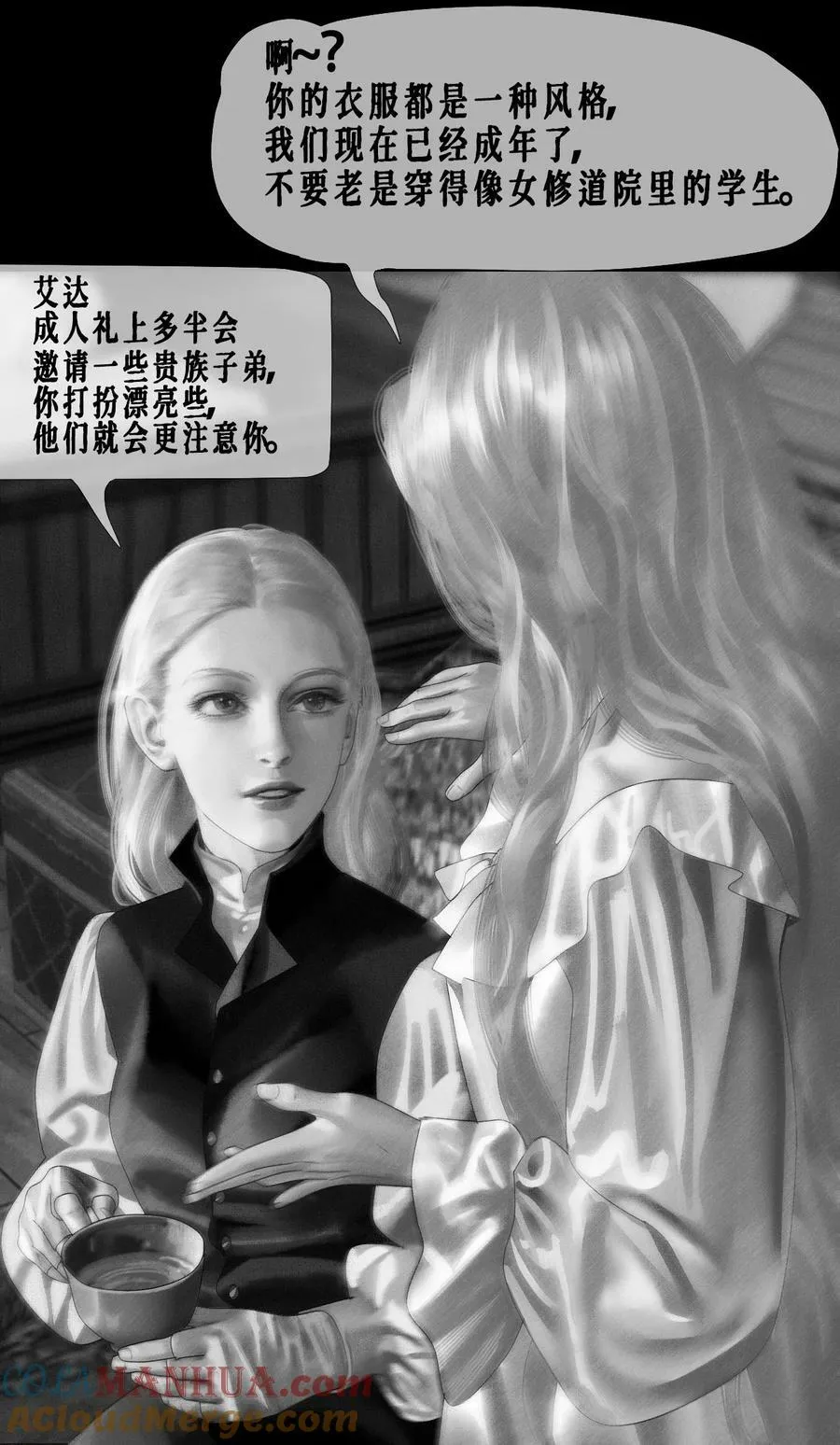 第44话 更像老师45