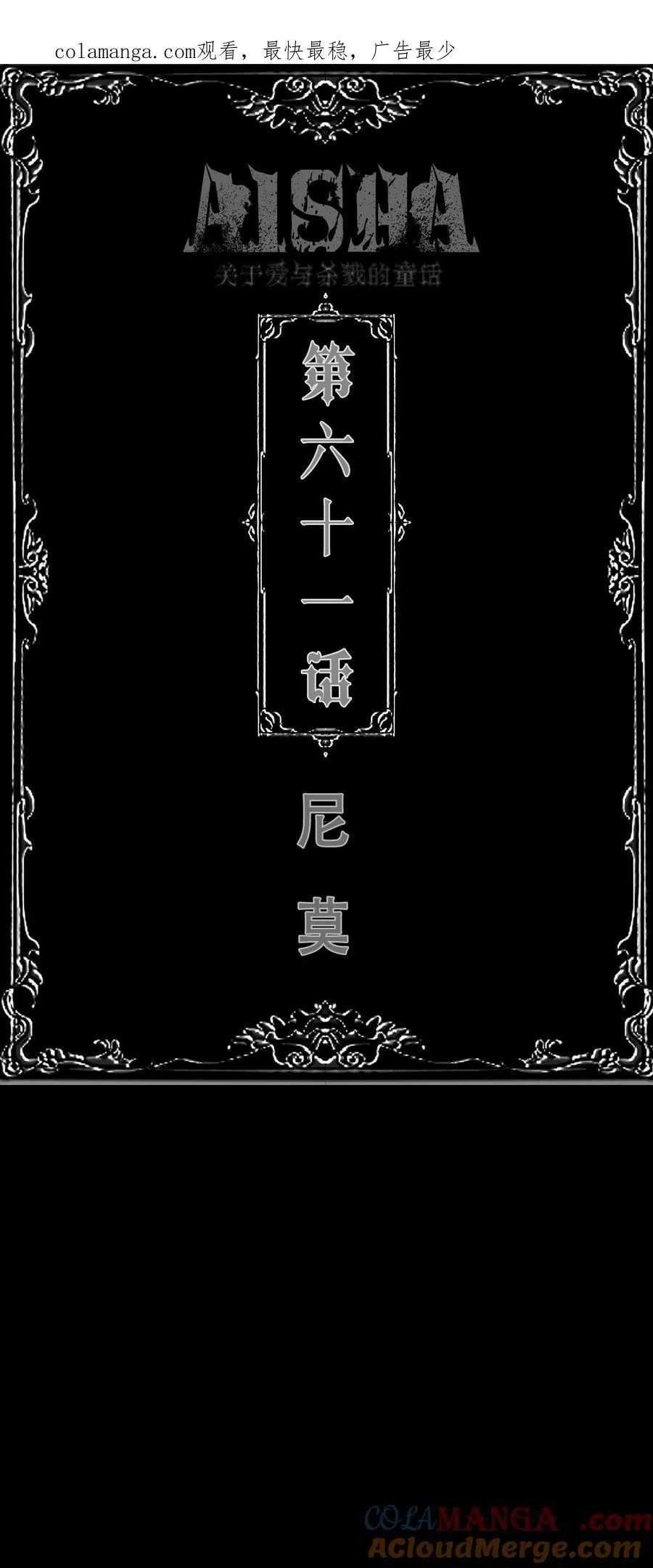 第60话 转变51
