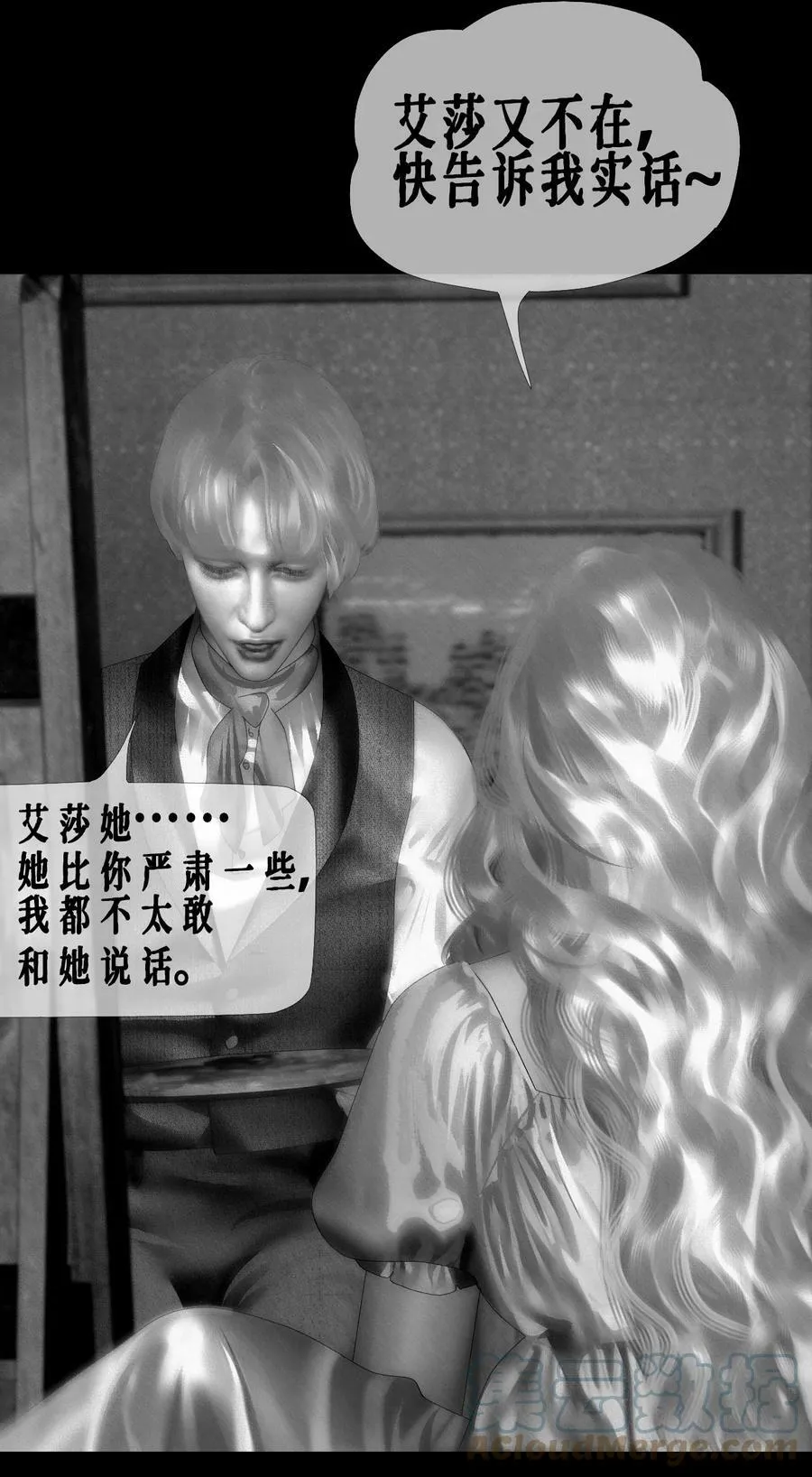 第40话 第一次画像16