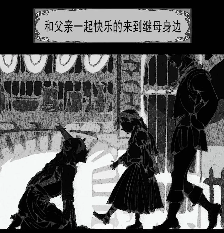 第4话 爱与杀戮的童话56