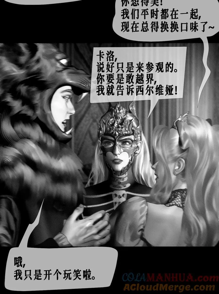 第49话 斯莫德遇险（上）4