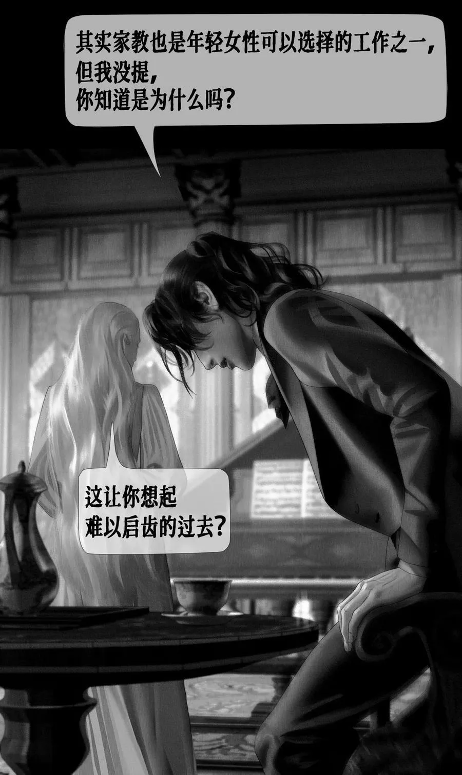 第42话 钢琴室对话（下）11