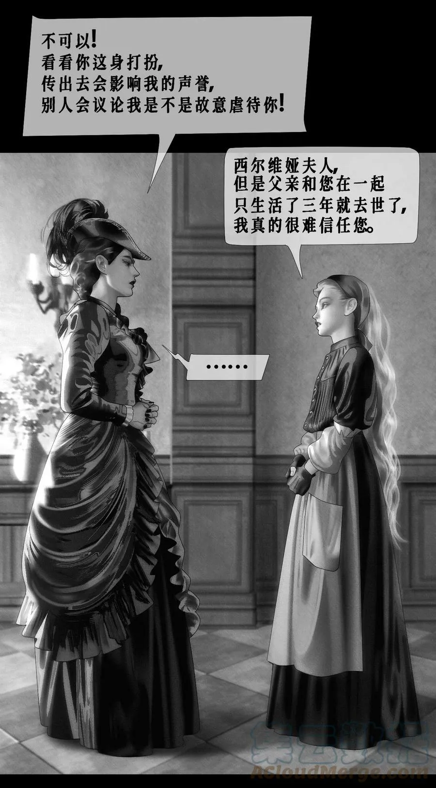 第33话 争执33