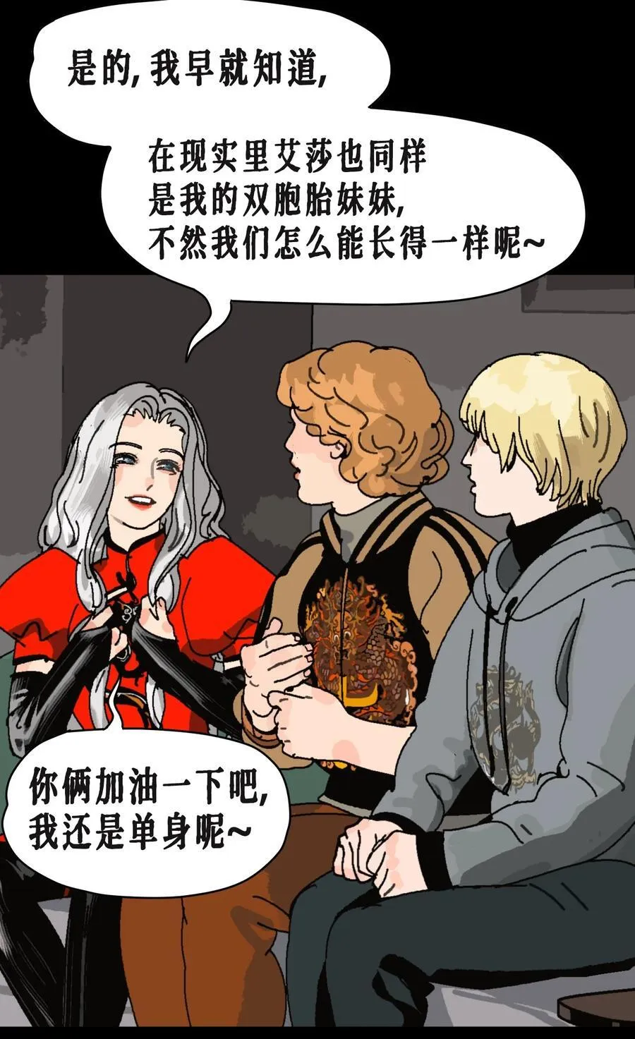 番外02 春节小剧场（下）29