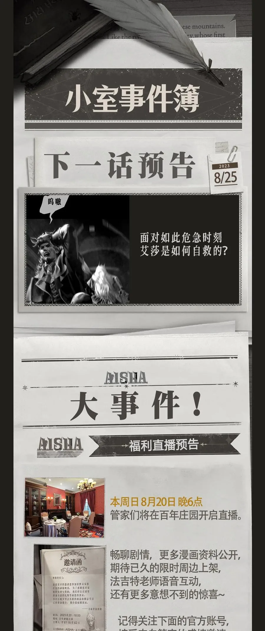 第50话 斯莫德遇险（中）41